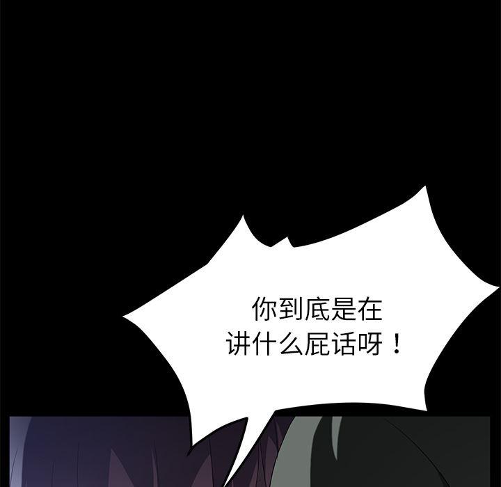 不知火舞同人漫画韩漫全集-24无删减无遮挡章节图片 