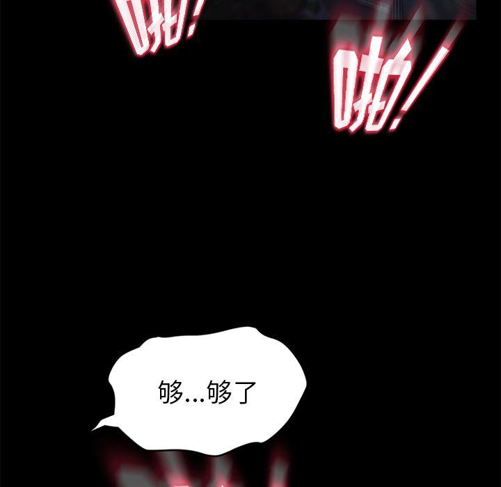 不知火舞同人漫画韩漫全集-24无删减无遮挡章节图片 