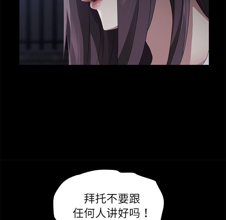 不知火舞同人漫画韩漫全集-24无删减无遮挡章节图片 