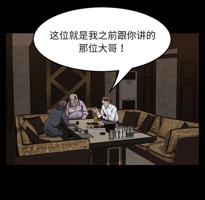 不知火舞同人漫画韩漫全集-24无删减无遮挡章节图片 