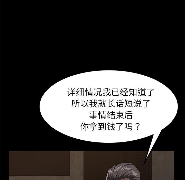 不知火舞同人漫画韩漫全集-24无删减无遮挡章节图片 