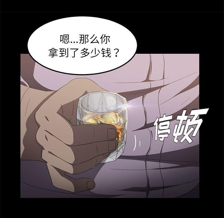不知火舞同人漫画韩漫全集-24无删减无遮挡章节图片 