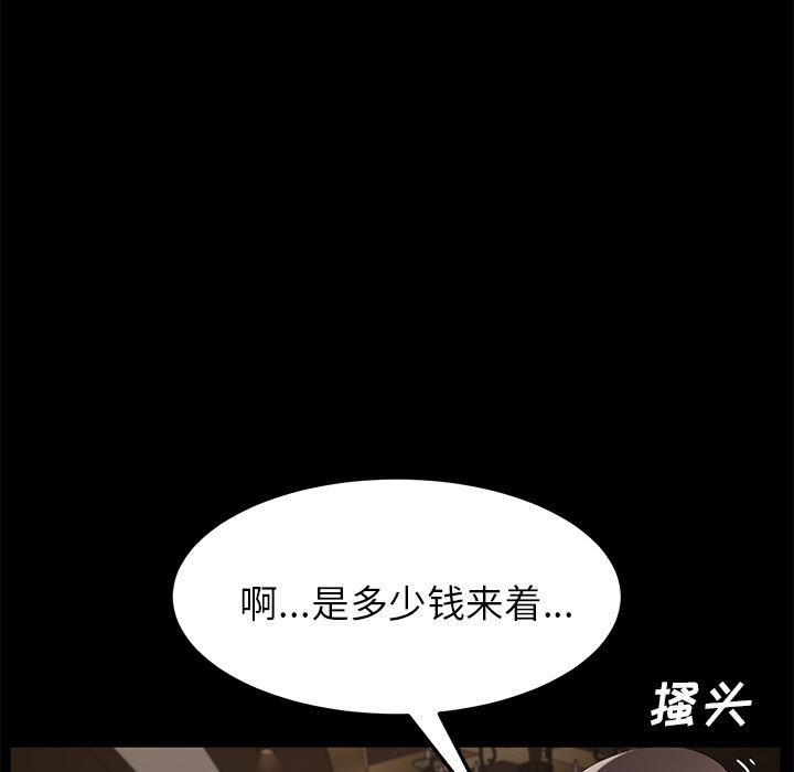 不知火舞同人漫画韩漫全集-24无删减无遮挡章节图片 