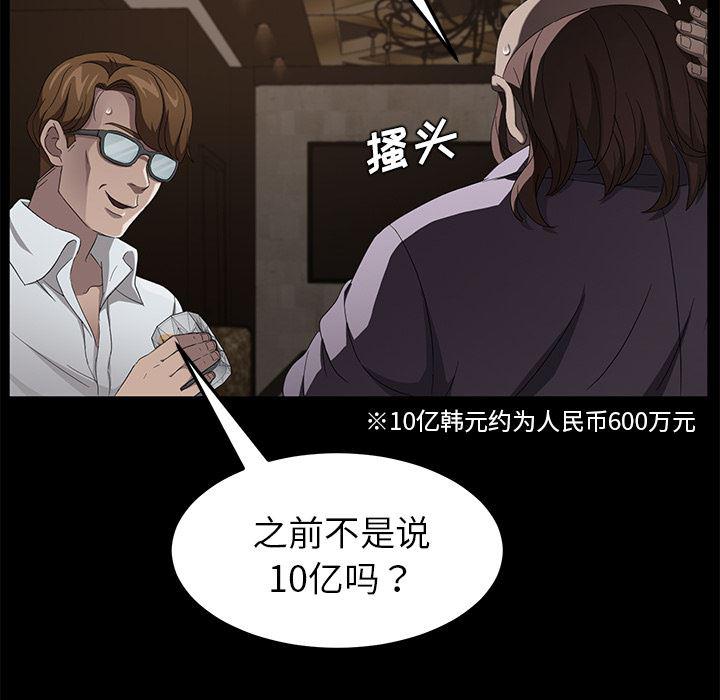 不知火舞同人漫画韩漫全集-24无删减无遮挡章节图片 