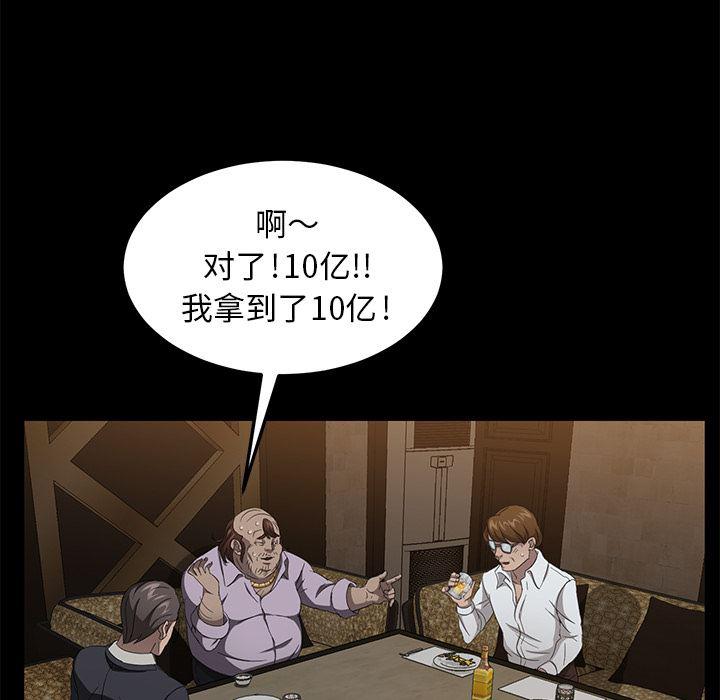 不知火舞同人漫画韩漫全集-24无删减无遮挡章节图片 