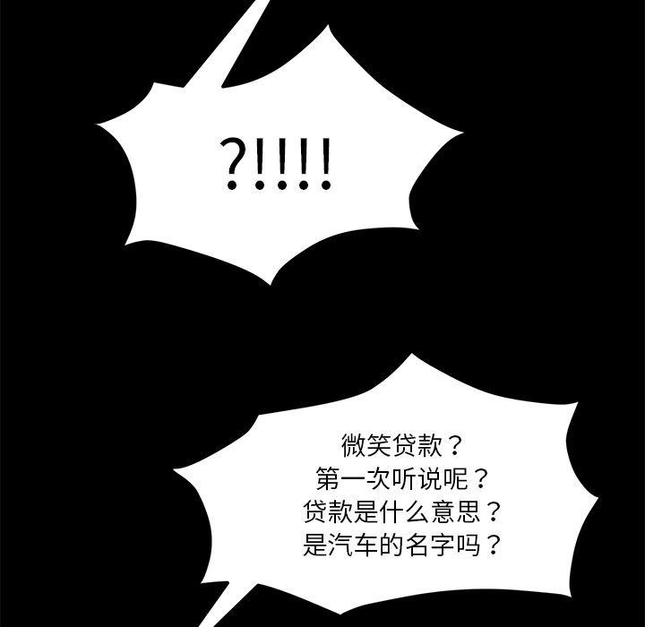 不知火舞同人漫画韩漫全集-24无删减无遮挡章节图片 