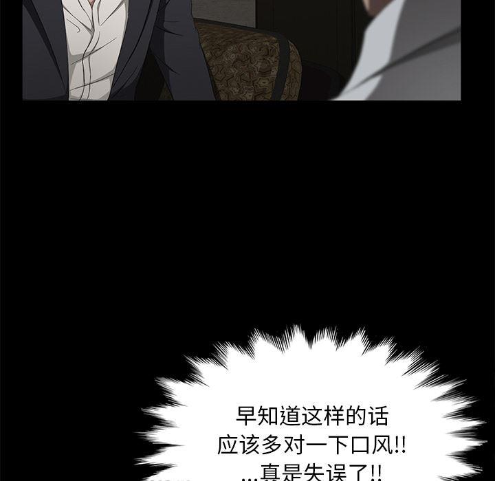 不知火舞同人漫画韩漫全集-24无删减无遮挡章节图片 