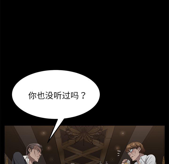 不知火舞同人漫画韩漫全集-24无删减无遮挡章节图片 