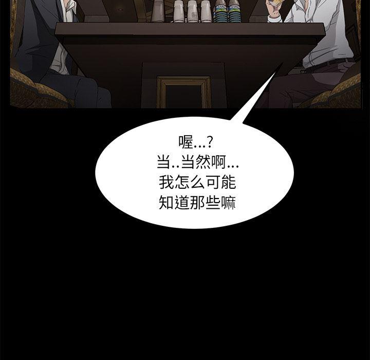 不知火舞同人漫画韩漫全集-24无删减无遮挡章节图片 