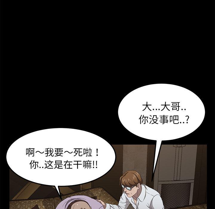 不知火舞同人漫画韩漫全集-24无删减无遮挡章节图片 