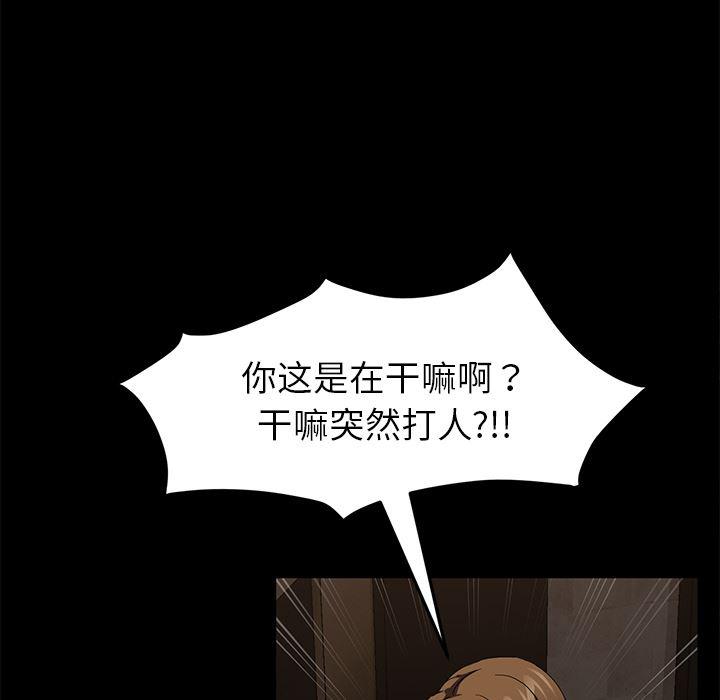 不知火舞同人漫画韩漫全集-24无删减无遮挡章节图片 
