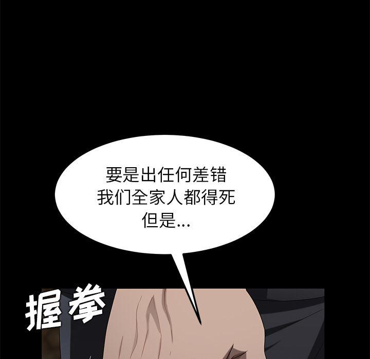 不知火舞同人漫画韩漫全集-24无删减无遮挡章节图片 