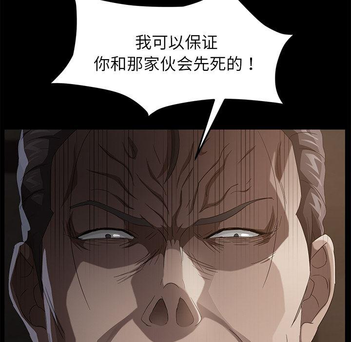 不知火舞同人漫画韩漫全集-24无删减无遮挡章节图片 