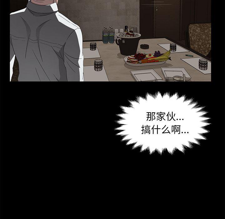 不知火舞同人漫画韩漫全集-24无删减无遮挡章节图片 