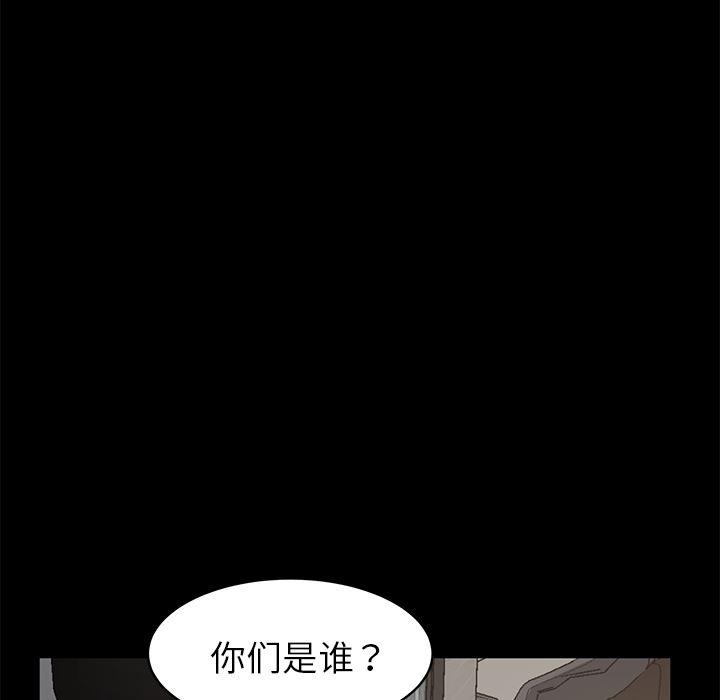 不知火舞同人漫画韩漫全集-24无删减无遮挡章节图片 