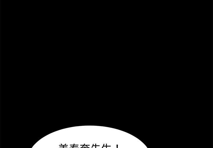 不知火舞同人漫画韩漫全集-25无删减无遮挡章节图片 