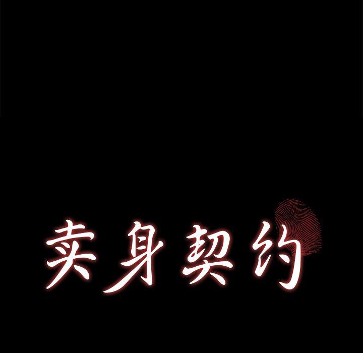 不知火舞同人漫画韩漫全集-25无删减无遮挡章节图片 