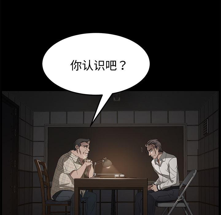 不知火舞同人漫画韩漫全集-25无删减无遮挡章节图片 
