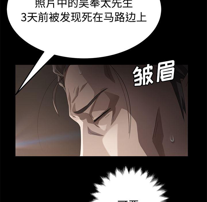 不知火舞同人漫画韩漫全集-25无删减无遮挡章节图片 