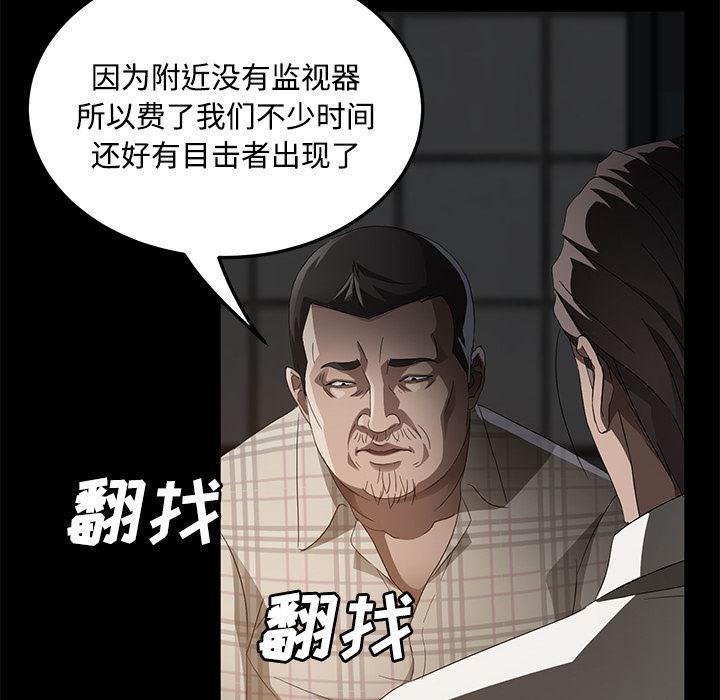 不知火舞同人漫画韩漫全集-25无删减无遮挡章节图片 