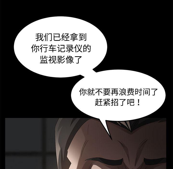 不知火舞同人漫画韩漫全集-25无删减无遮挡章节图片 