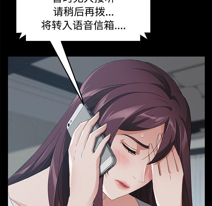 不知火舞同人漫画韩漫全集-25无删减无遮挡章节图片 