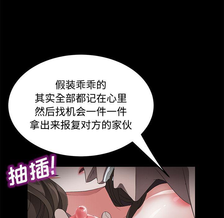 不知火舞同人漫画韩漫全集-25无删减无遮挡章节图片 