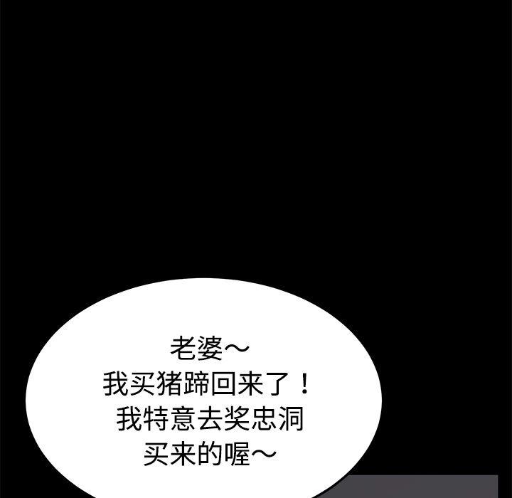 不知火舞同人漫画韩漫全集-25无删减无遮挡章节图片 