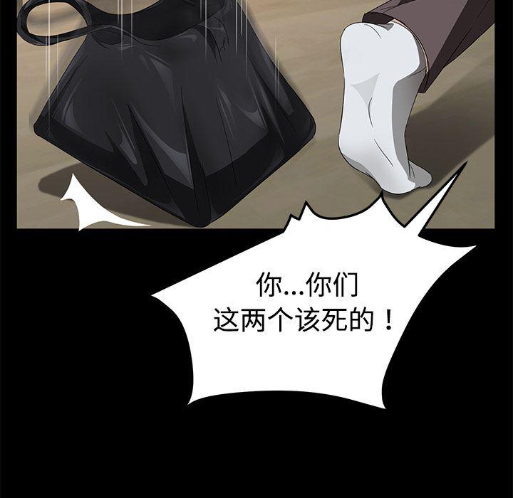 不知火舞同人漫画韩漫全集-25无删减无遮挡章节图片 