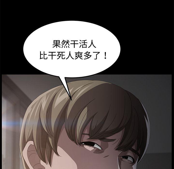 不知火舞同人漫画韩漫全集-25无删减无遮挡章节图片 