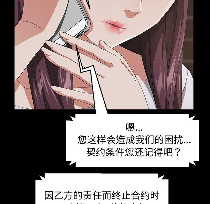 不知火舞同人漫画韩漫全集-25无删减无遮挡章节图片 