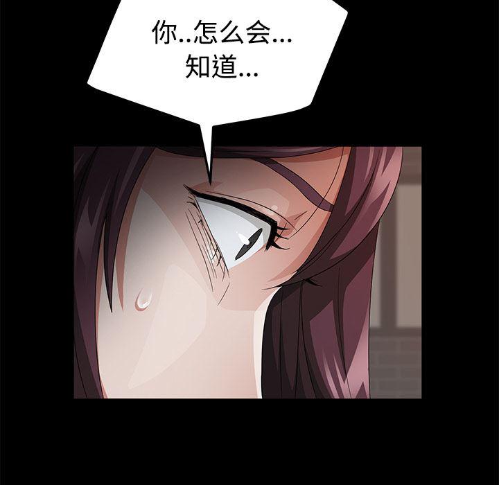 不知火舞同人漫画韩漫全集-25无删减无遮挡章节图片 