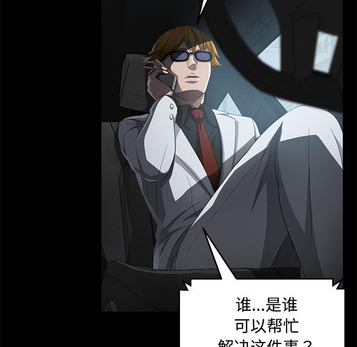 不知火舞同人漫画韩漫全集-25无删减无遮挡章节图片 