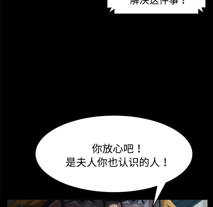 不知火舞同人漫画韩漫全集-25无删减无遮挡章节图片 