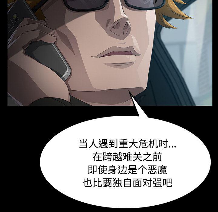 不知火舞同人漫画韩漫全集-25无删减无遮挡章节图片 