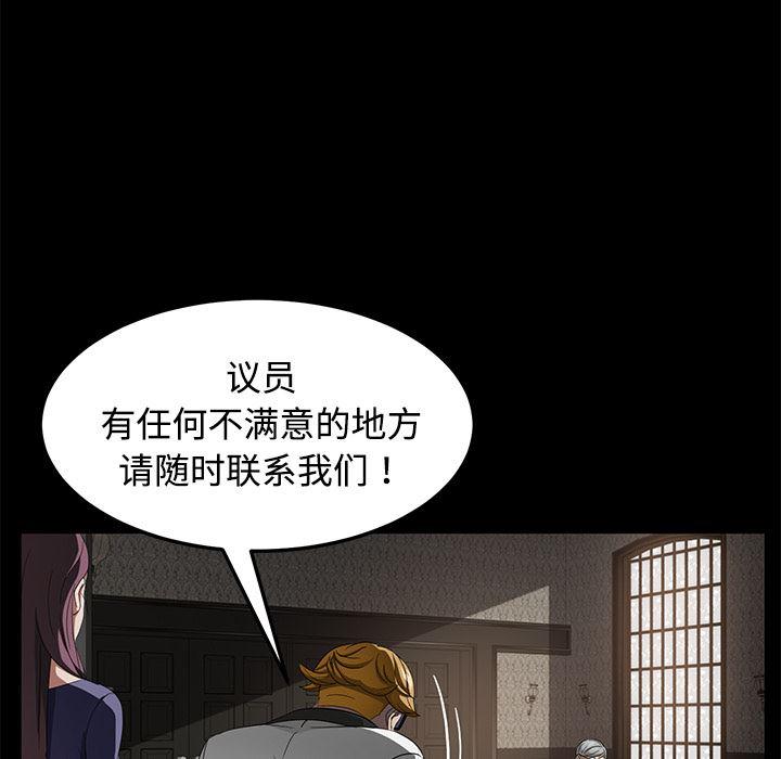 不知火舞同人漫画韩漫全集-25无删减无遮挡章节图片 