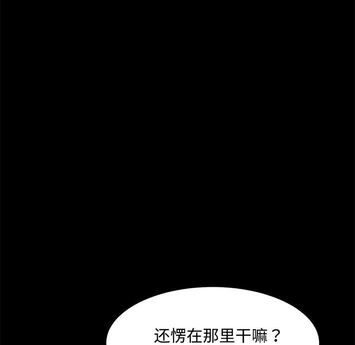 不知火舞同人漫画韩漫全集-25无删减无遮挡章节图片 