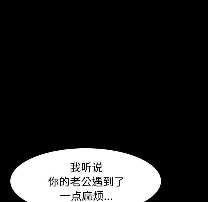 不知火舞同人漫画韩漫全集-25无删减无遮挡章节图片 