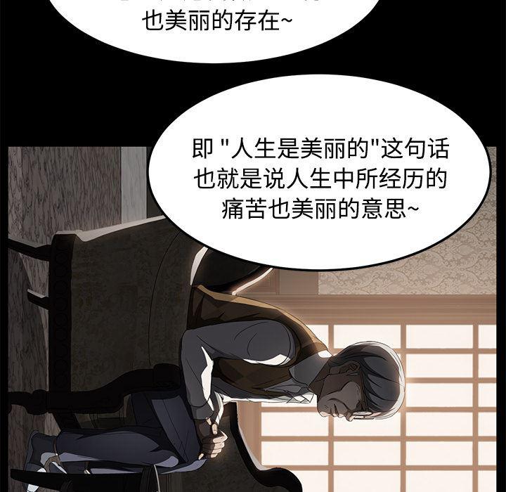 不知火舞同人漫画韩漫全集-25无删减无遮挡章节图片 