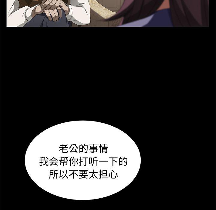 不知火舞同人漫画韩漫全集-25无删减无遮挡章节图片 