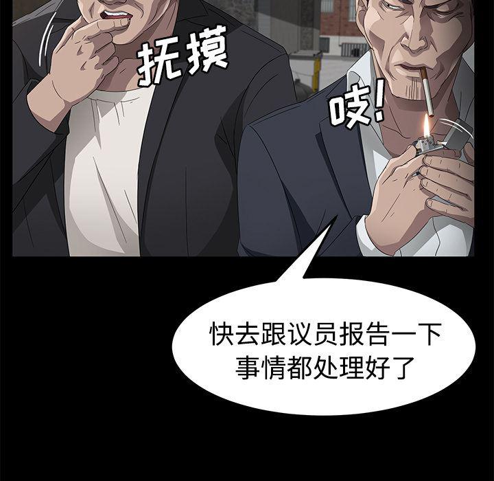 不知火舞同人漫画韩漫全集-25无删减无遮挡章节图片 