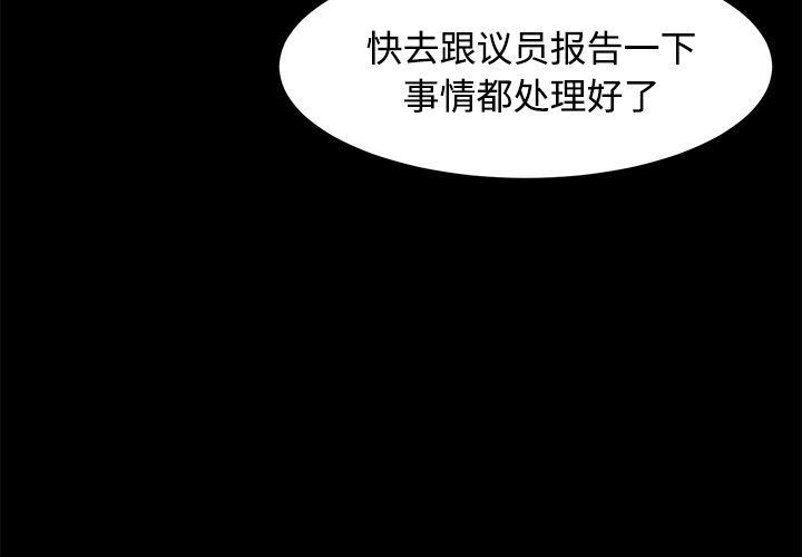 不知火舞同人漫画韩漫全集-26无删减无遮挡章节图片 