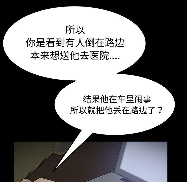 不知火舞同人漫画韩漫全集-26无删减无遮挡章节图片 