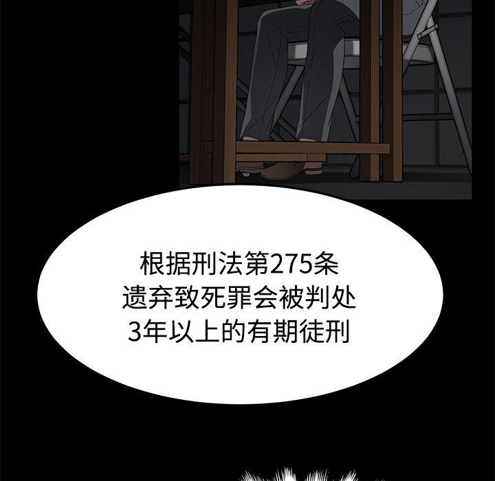不知火舞同人漫画韩漫全集-26无删减无遮挡章节图片 