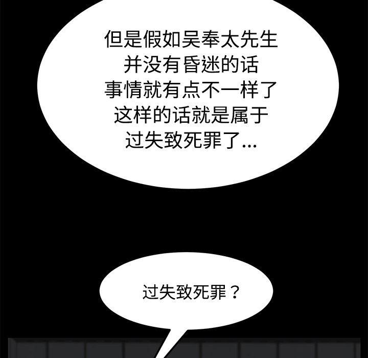 不知火舞同人漫画韩漫全集-26无删减无遮挡章节图片 