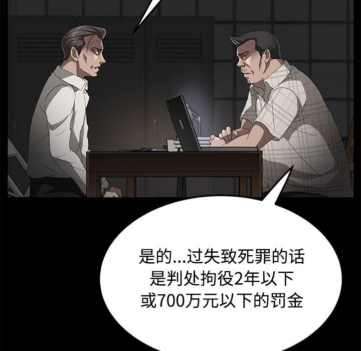 不知火舞同人漫画韩漫全集-26无删减无遮挡章节图片 