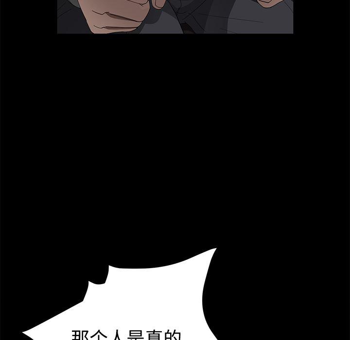 不知火舞同人漫画韩漫全集-26无删减无遮挡章节图片 