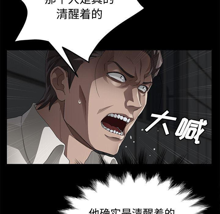 不知火舞同人漫画韩漫全集-26无删减无遮挡章节图片 