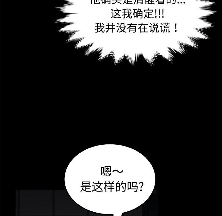 不知火舞同人漫画韩漫全集-26无删减无遮挡章节图片 