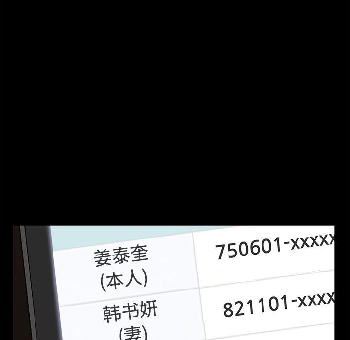 不知火舞同人漫画韩漫全集-26无删减无遮挡章节图片 